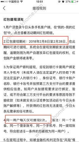 头条抽奖怎么提取金币,头条抽奖攻略大揭秘
